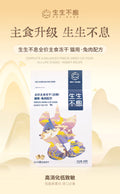 PET-EVER complete&balanced freeze-dried cat food